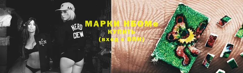 Марки N-bome 1,8мг  Удачный 